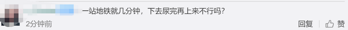 热点|家长带男童地铁内小便，称会擦干净，网友：为啥不穿纸尿裤？