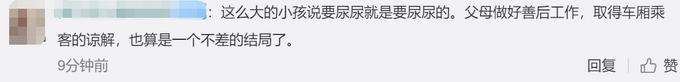 热点|家长带男童地铁内小便，称会擦干净，网友：为啥不穿纸尿裤？