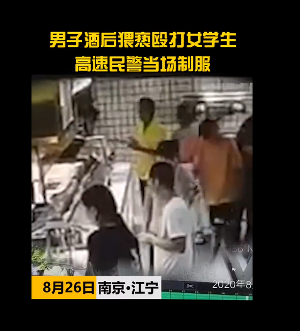 推荐|男子酒后猥亵殴打女学生，南京民警抱摔制服猥亵男 网友：幸好碰到了警察
