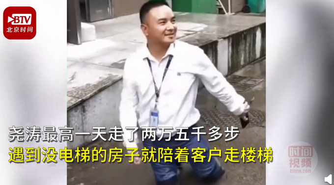 热点|无腿中介带客户看房日行2万步：只是在做分内的事，自食其力罢了