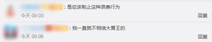 |央视揭大胃王吃播套路：假吃+催吐，完成一段视频要用30小时