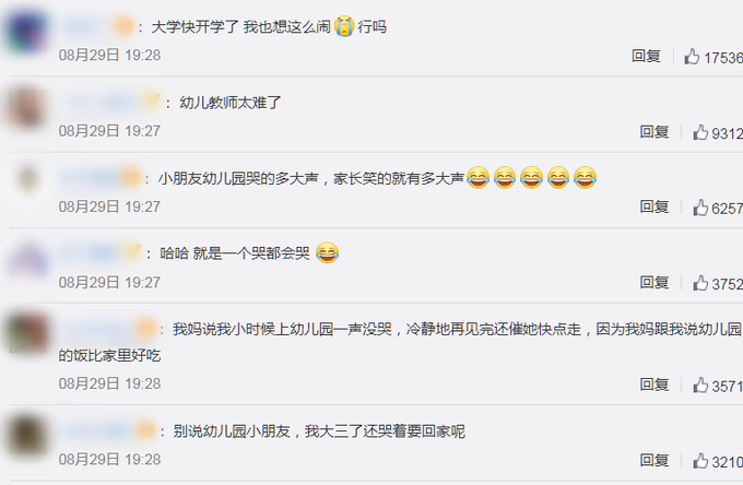 |幼儿园开学第一天场面失控，小朋友哭着喊着找妈妈，情绪互相感染