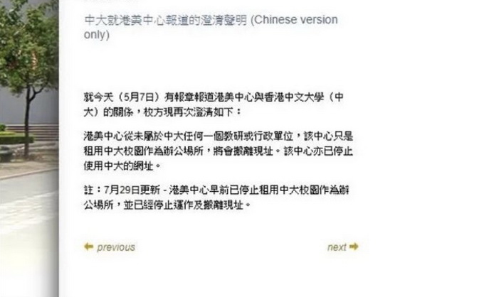 推荐|打着“学术交流”幌子反中乱港，香港美国中心关门了