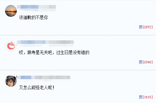 |山西饭店坍塌29名死者中24人同村，过寿老人下跪道歉