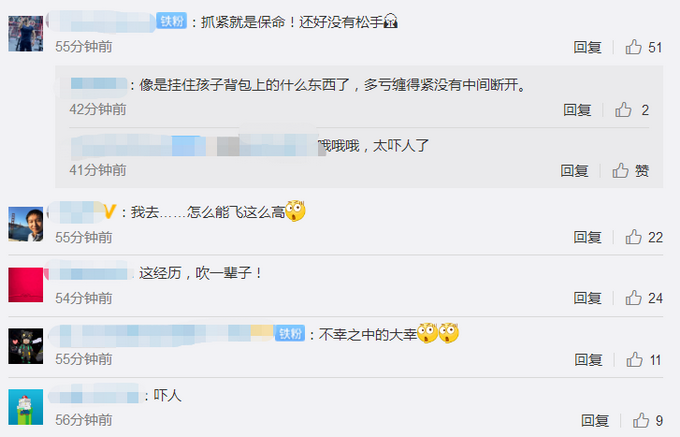 |女童被风筝缠卷飞至半空上下乱飞，所幸仅受擦伤，现场尖叫重重
