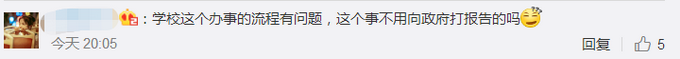 |官方回应中学要求家长捐款装空调，当地政府要求校方全额清退捐款