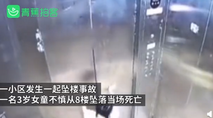 女童|3岁女童滞留电梯出来找家长时坠亡，最后求助画面曝光，物业回应