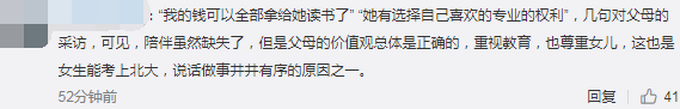 热点|报考北大考古专业的留守女生谈到父母哽咽了：一年才能见一次