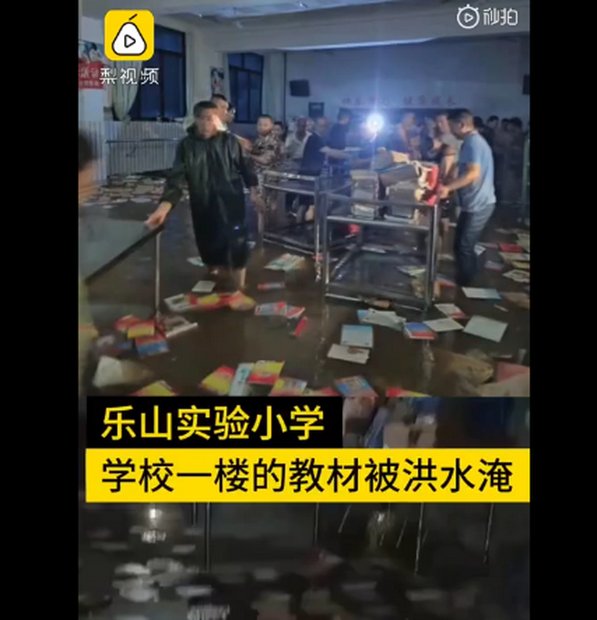 推荐|乐山一小学被淹，200名家长接力抢出全校教材 网友：团结力量大