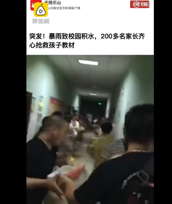 推荐|乐山一小学被淹，200名家长接力抢出全校教材 网友：团结力量大
