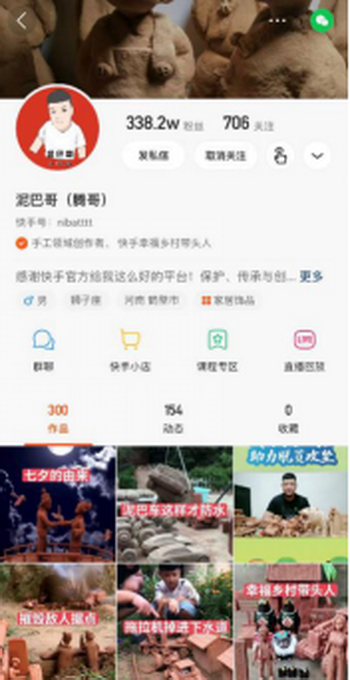 |第四届全国农村创新创业项目大赛开幕，快手成首个新媒体赛区