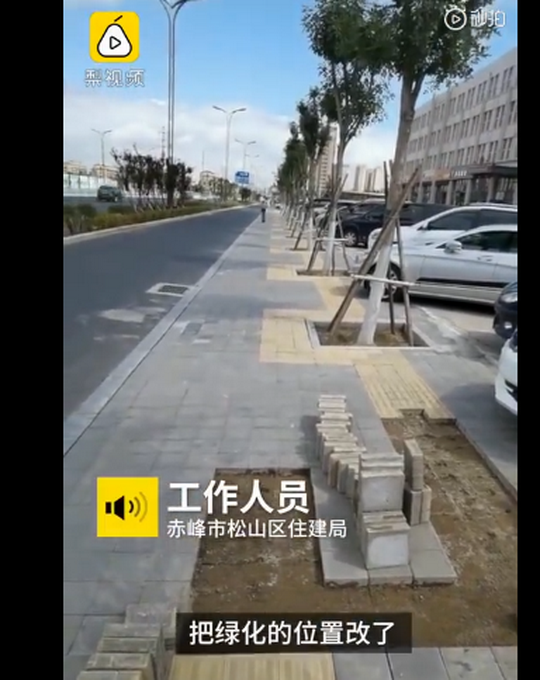 推荐|赤峰十八弯盲道已改成直线，住建局：把绿化位置改了，在逐步进行