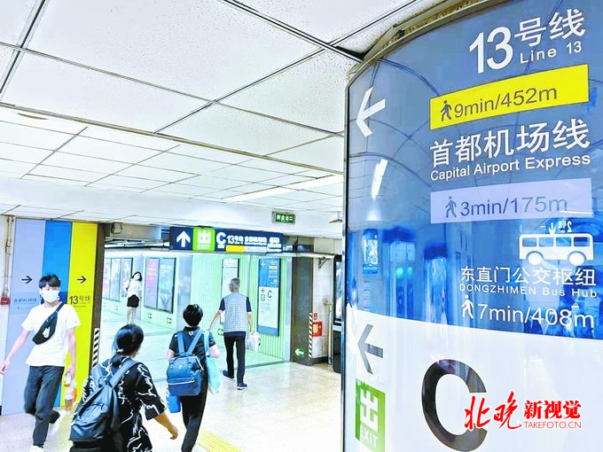 |“彩带”指示牌、一键按钮……北京地铁里又有一些暖心的新变化