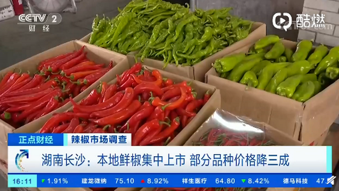 |湖南人年均消费辣椒100斤，樟树港辣椒价格最高每斤200元