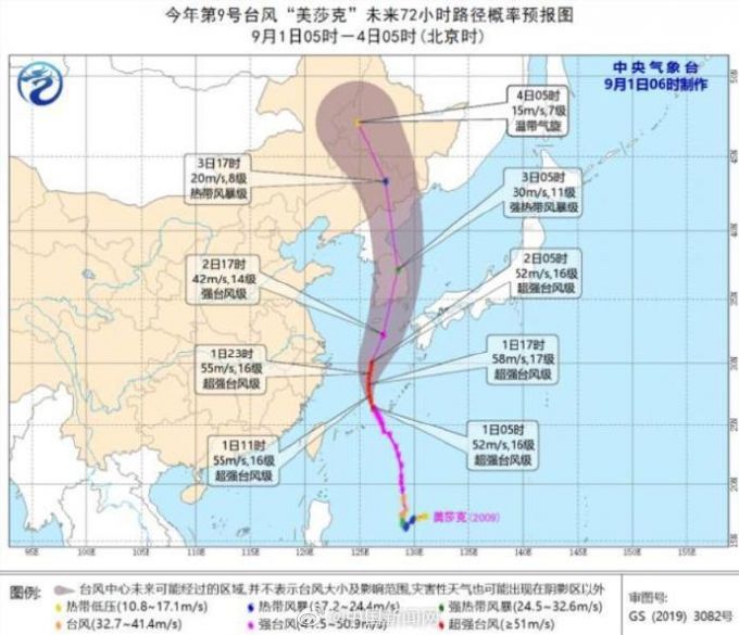 台风|台风“美莎克”成今年首个超强台风，多地沿海将有7-9级大风