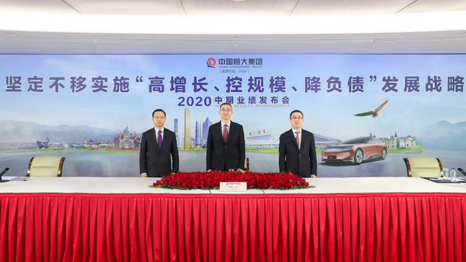 |“新战略”成效初显，负债下降400亿元，中国恒大做房地产调控的“模范生”