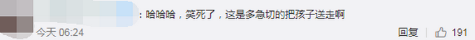 热点|“迟到了学校都锁门了！”全家记错开学日，小学生校门口大哭