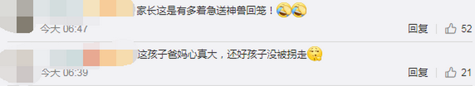 热点|“迟到了学校都锁门了！”全家记错开学日，小学生校门口大哭