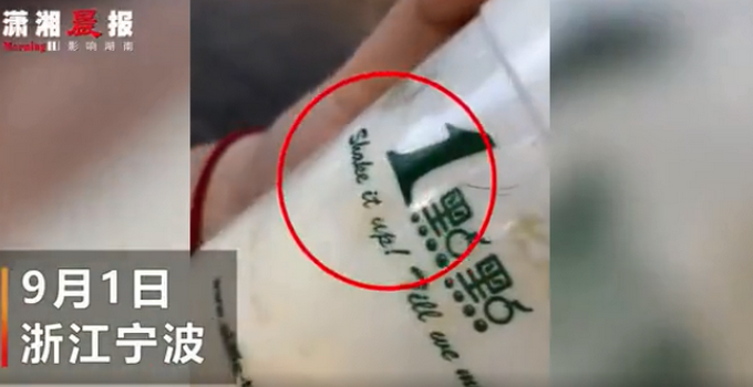 热点|一点点决定起诉奶茶中吃出头发女子，市场管理局：双方还未达成调解