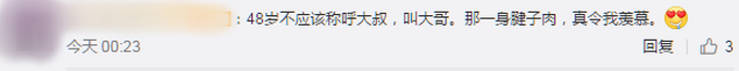 |大叔水上救援30年救活200余人，平日爱好健身，网友：看不出48岁