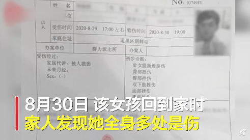 |5岁女孩遭邻居猥亵后进ICU，嫌疑人以去找奶奶为由带走她，网友怒了