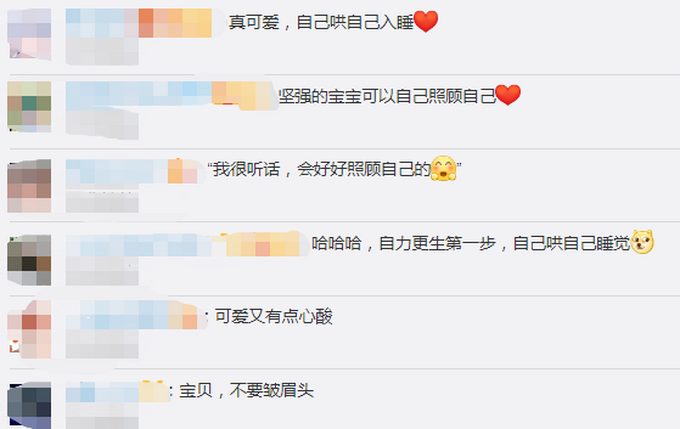 推荐|幼儿园小朋友睡觉自己哄自己 网友：自力更生的第一步，真可爱