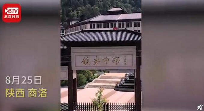 |陕西7亿“豪华中学”整改完成，与教学无关景观设施已迁至当地公共场所
