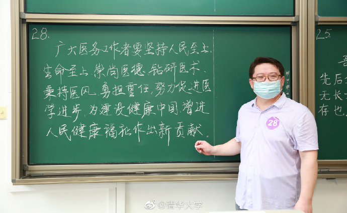 清华大学|清华大学板书大赛来了！网友：舍不得擦黑板