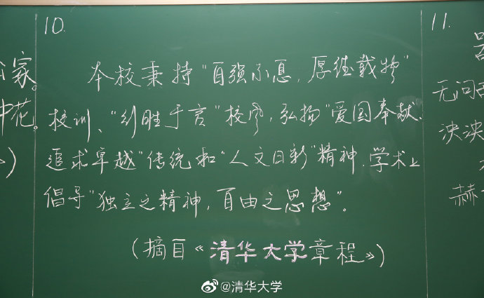 清华大学|清华大学板书大赛来了！网友：舍不得擦黑板