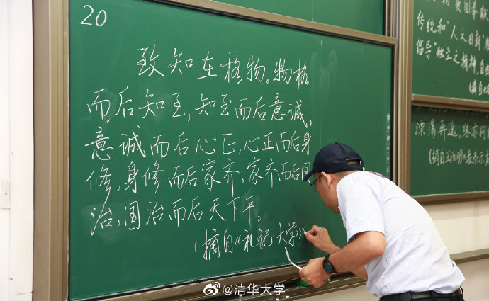 清华大学|清华大学板书大赛来了！网友：舍不得擦黑板