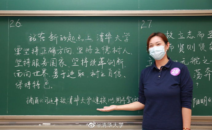 清华大学|清华大学板书大赛来了！网友：舍不得擦黑板