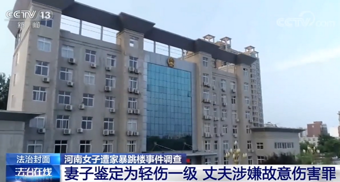 |今年7月拿到离婚判决书，遭家暴跳楼女子接受央视采访