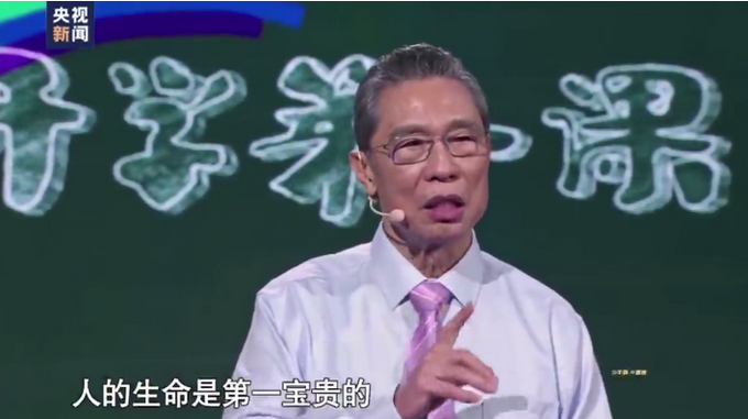 推荐|钟南山谈中国抗疫：人的命是最重要的人权