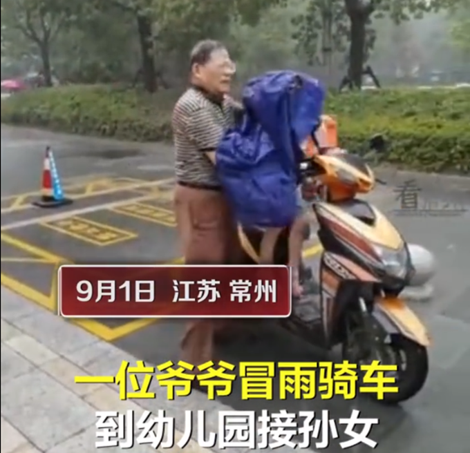 感人|下雨天爷爷护紧孙女自己被浇透，网友：想到自己爷爷了