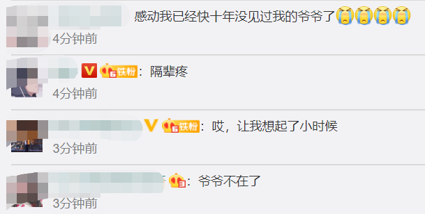 感人|下雨天爷爷护紧孙女自己被浇透，网友：想到自己爷爷了