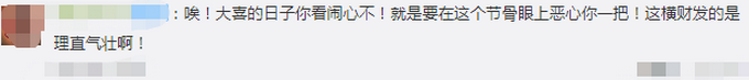 推荐|新人婚礼途中被村民拦车要烟，大爷架车挡在路中间，给5条烟打发不走