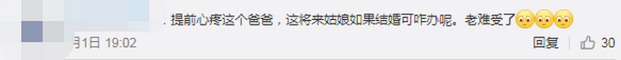 热点|女儿上幼儿园爸爸哭成泪人，网友：不是娃离不开你，是你离不开娃