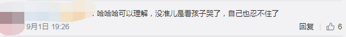 热点|女儿上幼儿园爸爸哭成泪人，网友：不是娃离不开你，是你离不开娃