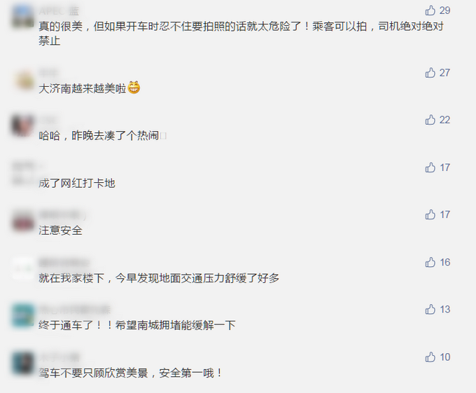 |济南泉底星空隧道通车，具有与不同天气呼应的效果，网友：真的太漂亮了