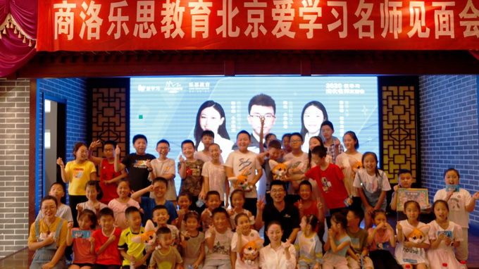 |爱学习教育“学霸de老师来了”名师见面会走进商洛