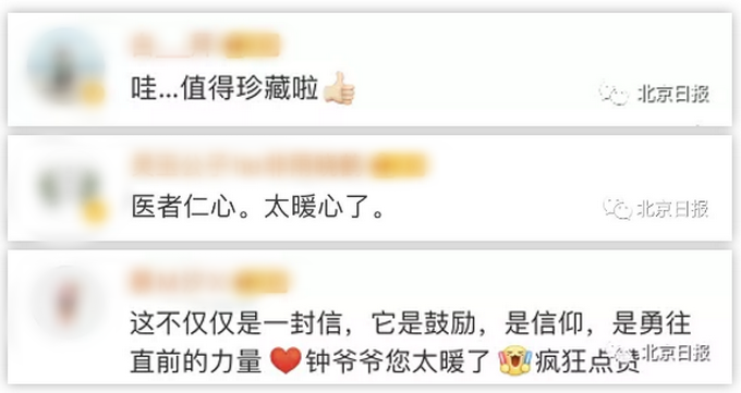 推荐|她收到钟南山的“开学礼物”！网友：可以收藏一辈子