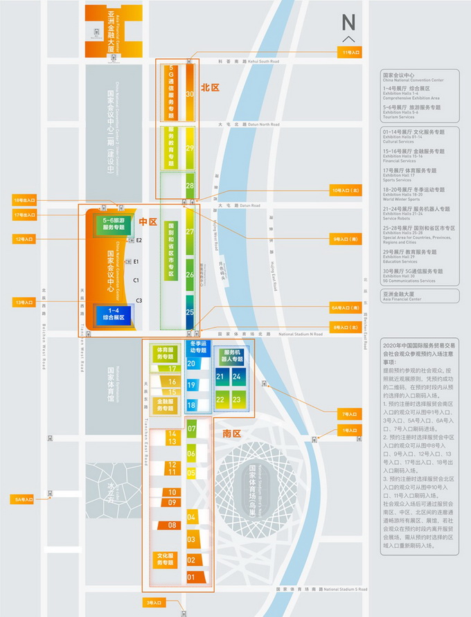 服贸会|想去服贸会观展？个人预约及入场攻略来了！