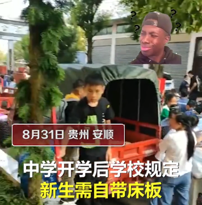 奇葩|贵州安顺一中学要求学生开学自带床板？官方通报：多部门联合调查