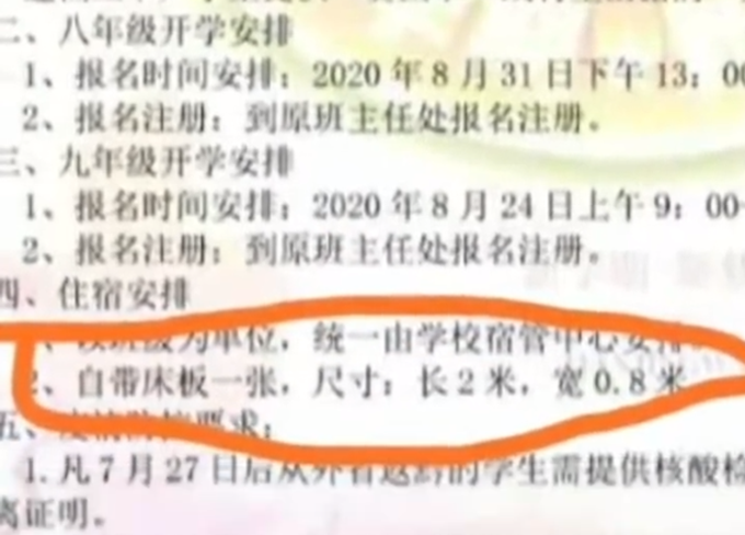 奇葩|贵州安顺一中学要求学生开学自带床板？官方通报：多部门联合调查