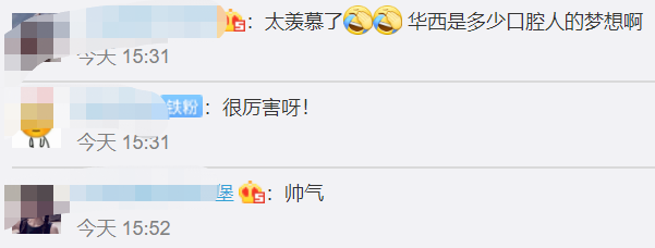 台湾|前台湾偶像歌手在成都当牙医：希望更多台湾年轻人把大陆当一个家