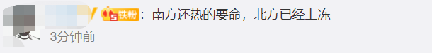 供暖|内蒙古根河刚出伏就供暖了，每年供暖长达9个月