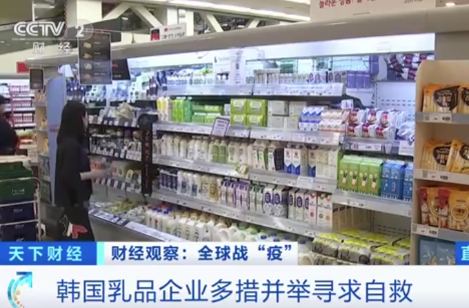 韩国疫情|停课致韩国万吨牛奶订单取消，处理滞销牛奶成当务之急