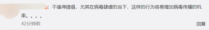 |官方回应副校长吃光学生剩饭，网友：确实有可能存在卫生问题