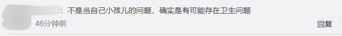 |官方回应副校长吃光学生剩饭，网友：确实有可能存在卫生问题