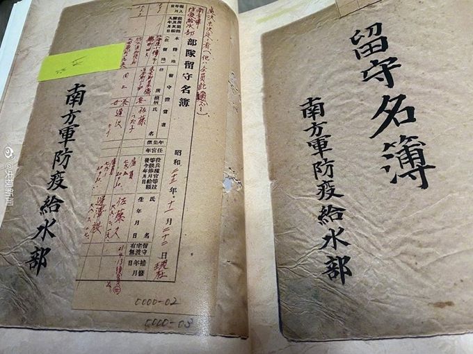 抗日战争|铭记历史！又一支日本细菌部队名单首次公布